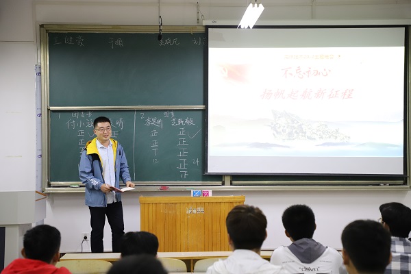 網(wǎng)站-主題班會1.jpg
