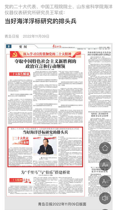 青島日報1109.JPG